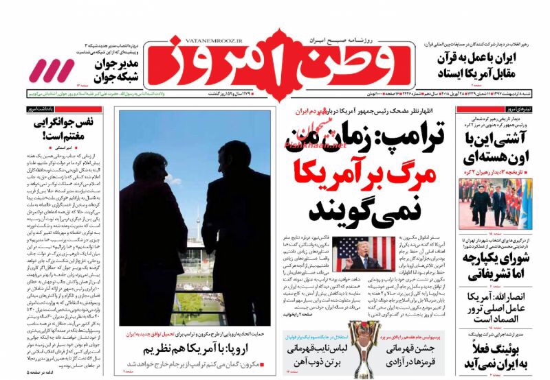 صحف الْيَوْم 28 نيسان/ ابريل في طهران: كيهان تهاجم ظريف وشرق تتساءل عما اذا كانت صفقة طائرات بوينغ قد طارت 5