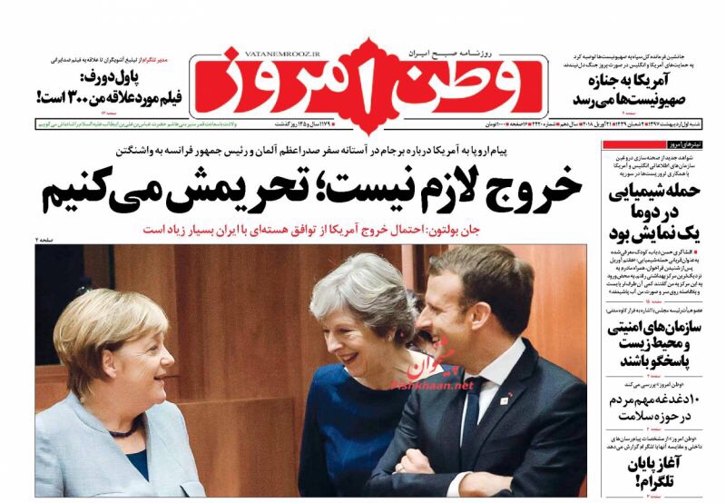 صحف طهران الْيَوْم 21 نيسان/ ابريل 2018 4