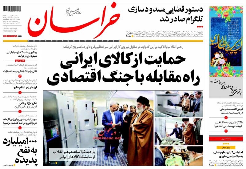 صحف طهران اليوم 1 آيار/ مايو 2018: وداعا للتلغرام وزمن اضرب واهرب ولّى 3