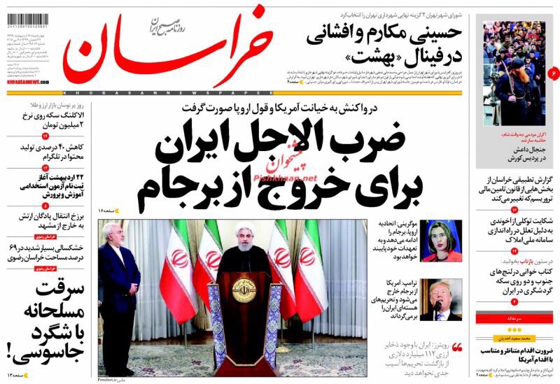 صحف طهران يوم 9 آيار/ مايو 2018: سقوط الاتفاق، خروج الطرف المزعج أم زمن حرق الاتفاق قد آن؟! 5