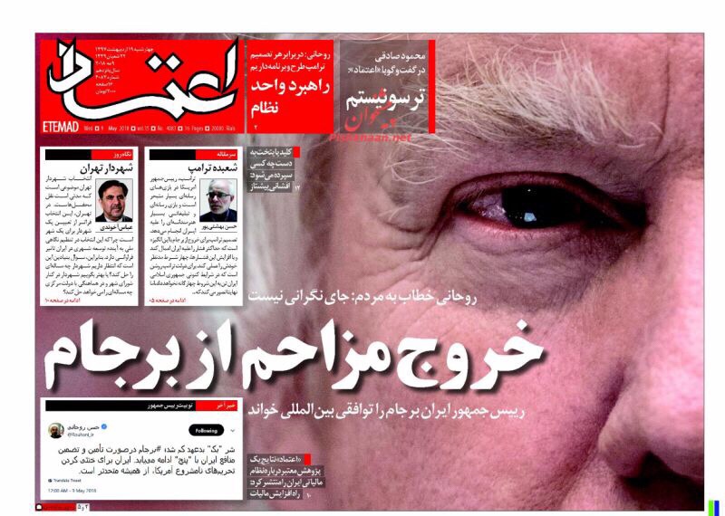 صحف طهران يوم 9 آيار/ مايو 2018: سقوط الاتفاق، خروج الطرف المزعج أم زمن حرق الاتفاق قد آن؟! 3