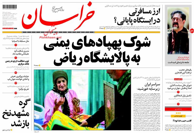 مانشيت طهران | مطالبات للحكومة بالشفافية ومفتي السنة: لن نخون هذا التراب 4