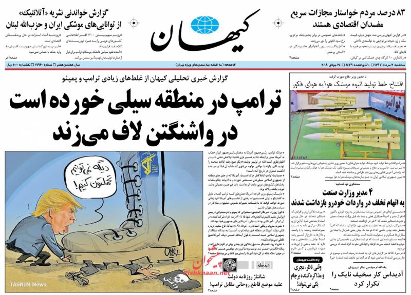 مانشيت طهران: كلام ترامب فارغ بأحرف كبيرة والتفاوض مع أميركا خطر الآن 1