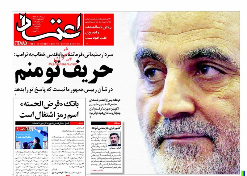 مانشيت طهران: عودة جديدة لأحمدي نجاد وصواريخ الحوثيين محل إهتمام الإيرانيين 1