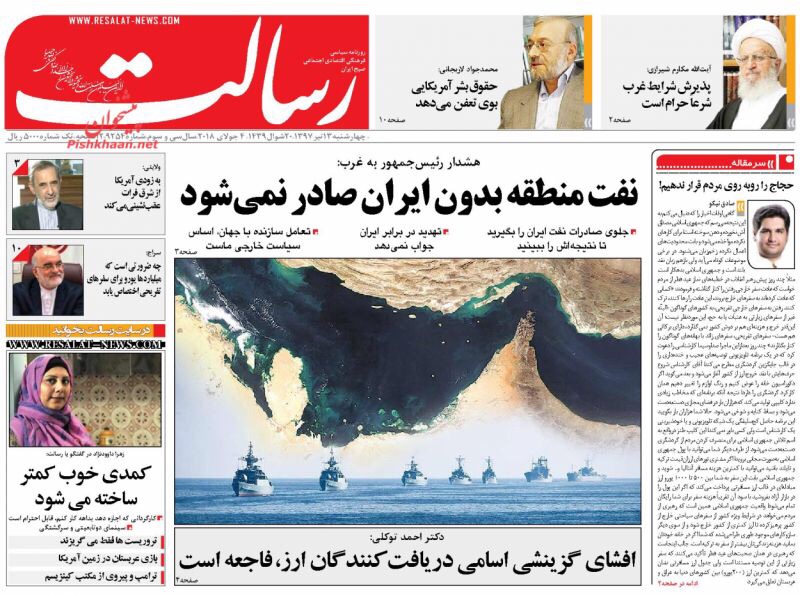 مانشيت طهران لليوم 4 تموز/ يوليو: روحاني يهدد ضمنا بإغلاق مضيق هرمز وترامب يقامر بالنفط السعودي 4