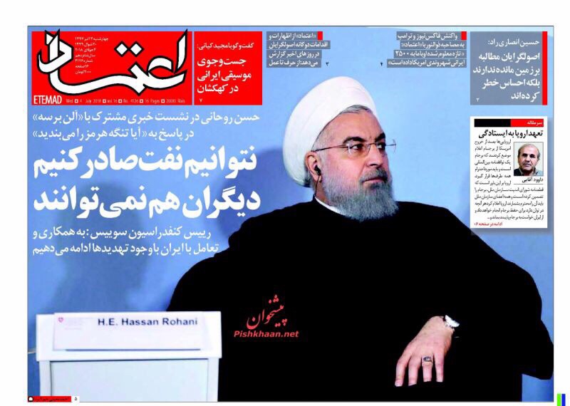 مانشيت طهران لليوم 4 تموز/ يوليو: روحاني يهدد ضمنا بإغلاق مضيق هرمز وترامب يقامر بالنفط السعودي 5