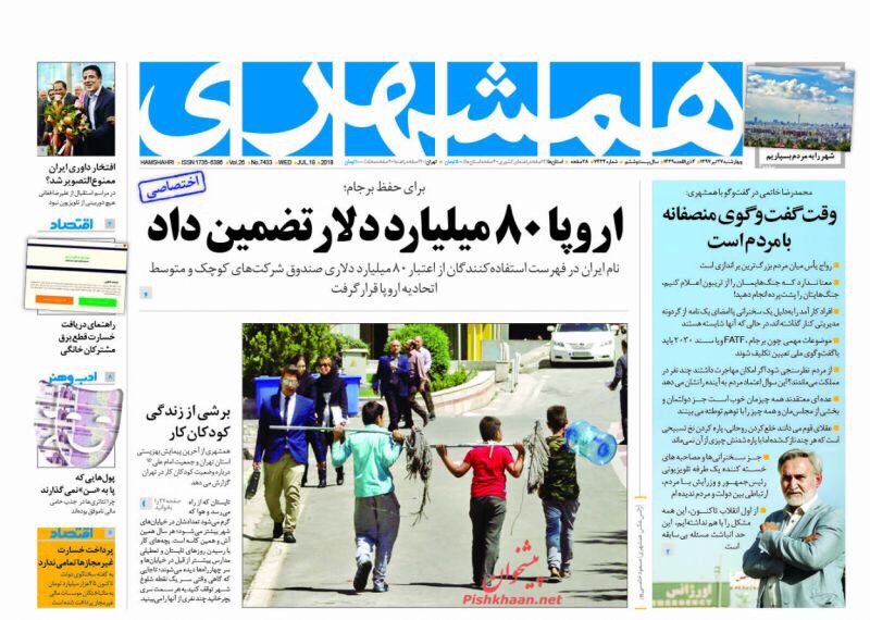 مانشيت طهران: مستشار لوزير الخارجية لا يستبعد مفاوضات مع السعودية و80 مليار دولار ضمانات أوروبية 6