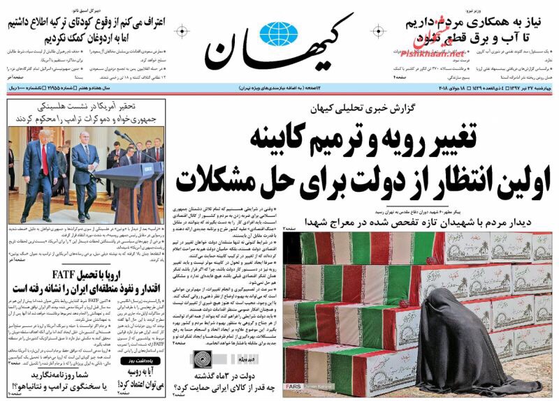 مانشيت طهران: مستشار لوزير الخارجية لا يستبعد مفاوضات مع السعودية و80 مليار دولار ضمانات أوروبية 2