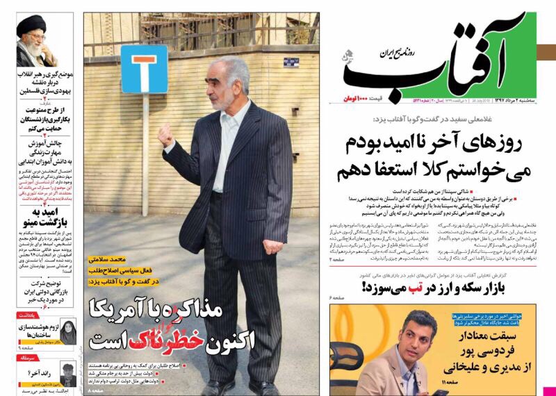 مانشيت طهران: كلام ترامب فارغ بأحرف كبيرة والتفاوض مع أميركا خطر الآن 3