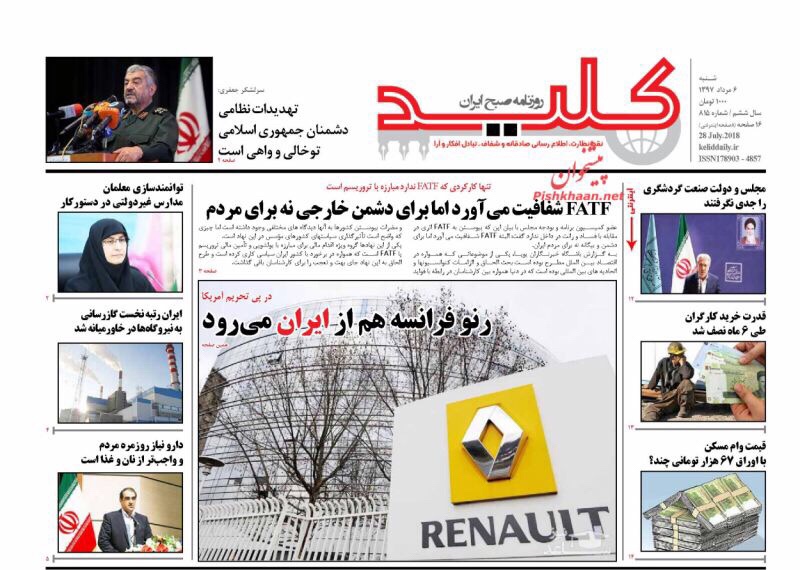 مانشيت طهران: عودة جديدة لأحمدي نجاد وصواريخ الحوثيين محل إهتمام الإيرانيين 5
