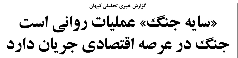 الأوضاع الإقليمية بين صفحات الجرائد الإيرانية: العلاقات مع السعودية بين زمن رفسنجاني وعهد روحاني 2