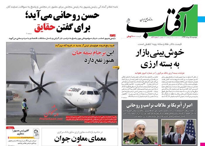 مانشيت طهران: روحاني سيخبر الشعب بكل شيء وخاتمي يتحدى الحظر بظهره 2