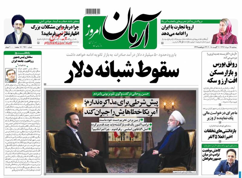 مانشيت طهران: روحاني يلمح الى طرح الإستفتاء حول القضايا الكبرى وظريف يسأل أميركا ردا على الإقتراح 5