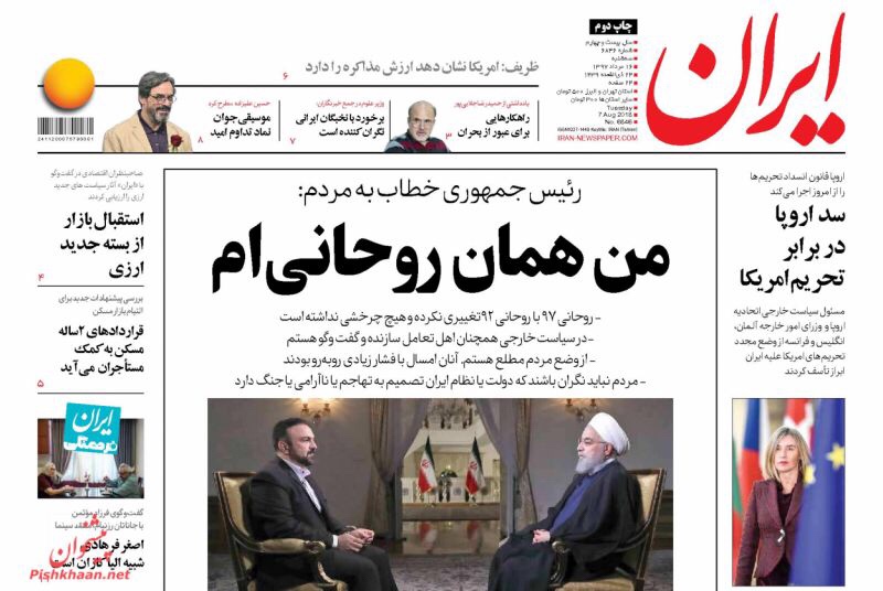 مانشيت طهران: روحاني يلمح الى طرح الإستفتاء حول القضايا الكبرى وظريف يسأل أميركا ردا على الإقتراح 9