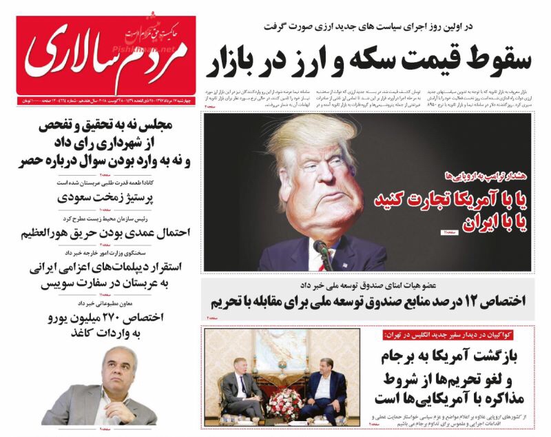 مانشيت طهران: السوق يُطفئ نار العقوبات وكلام روحاني يحتاج لمزيد من الشفافية 2