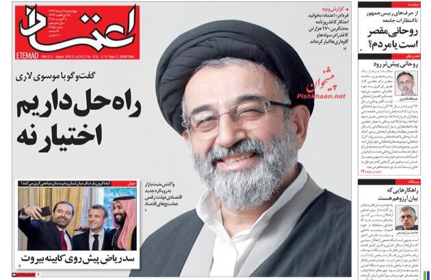 مانشيت طهران: السوق يُطفئ نار العقوبات وكلام روحاني يحتاج لمزيد من الشفافية 7