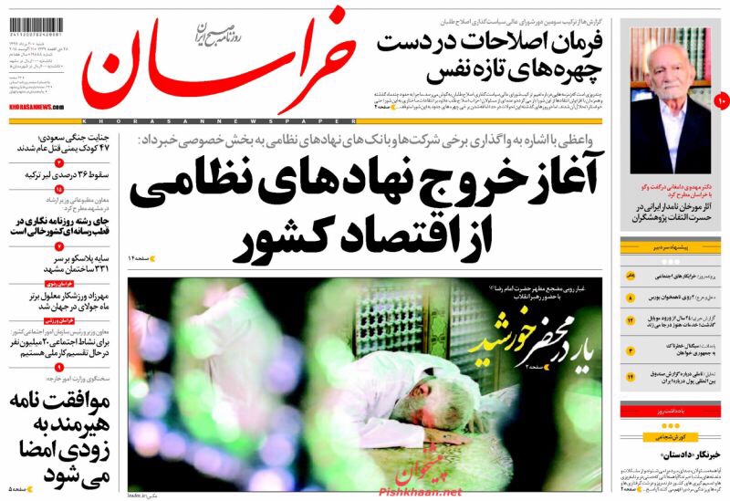 مانشيت طهران: بدء خروج العسكر من الإقتصاد الإيراني ودعوات لتغريم العراق بعد تصريحات العبادي 7