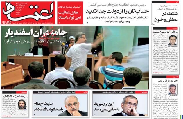 مانشيت طهران: مشائي يخلع قميصه في المحكمة وآلام الأهواز تغطي على الدخان 2