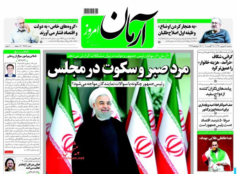 مانشيت طهران: روحاني والمجلس امام الاختبار الأكبر، وثلاثي مواجهة العقوبات في تبريز 4