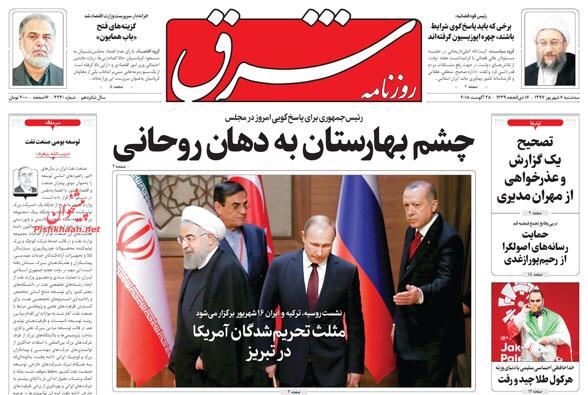 مانشيت طهران: روحاني والمجلس امام الاختبار الأكبر، وثلاثي مواجهة العقوبات في تبريز 5