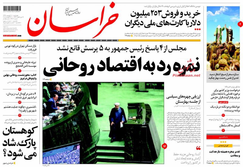 مانشيت طهران: روحاني امام المجلس يكافح للبقاء 6