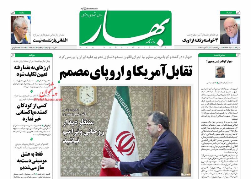 مانشيت طهران: بدء خروج العسكر من الإقتصاد الإيراني ودعوات لتغريم العراق بعد تصريحات العبادي 4