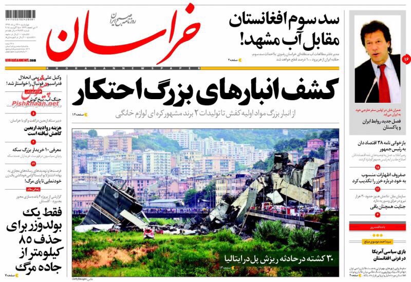 مانشيت طهران: الكشف عن مستودعات للمحتكرين واتفاقية بحر قزوين تحتاج للشفافية! 6