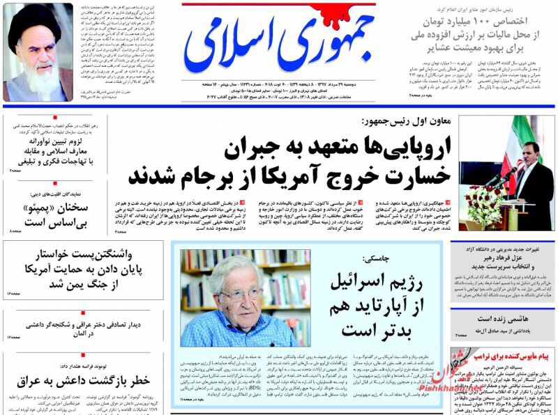 مانشيت طهران: تهديد لروحاني بموت مبهم وظريف لا أمل لديه في الأوروبيين 3