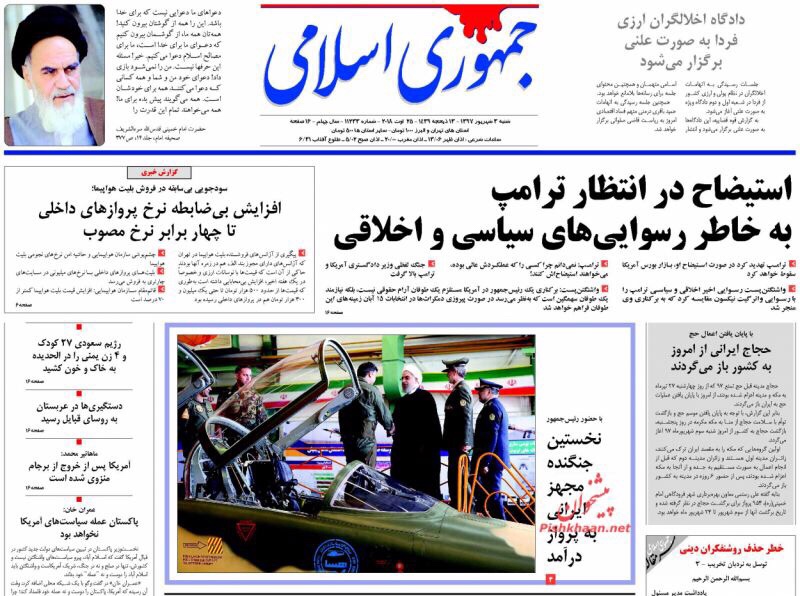 مانشيت طهران: اوروبا تحقّر إيران ب 18 مليون يورو، و وزارة الدفاع تودع الاقتصاد الايراني 3