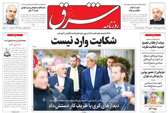 مانشيت طهران: لقاءات كيري وظريف و 20 مليون لتر من البنزين الايراني ضحية التهريب يوميا 2