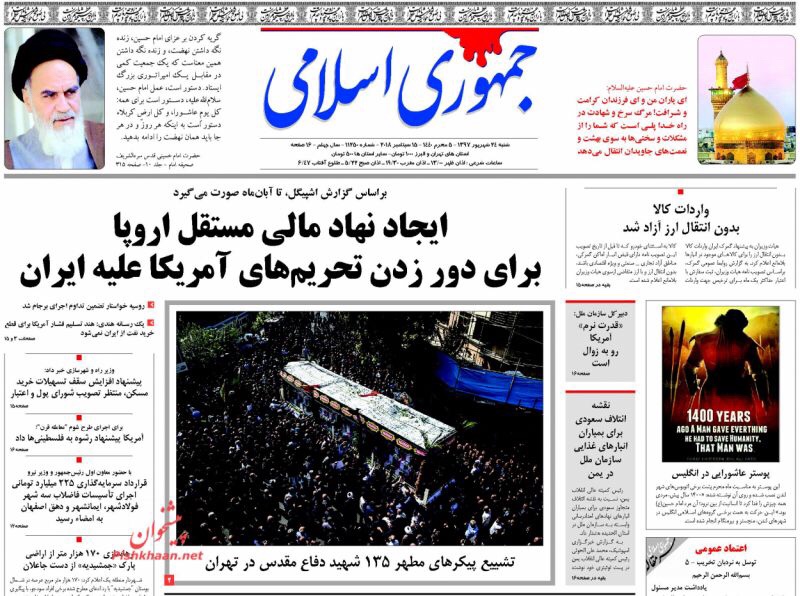 مانشيت طهران: لقاءات كيري وظريف و 20 مليون لتر من البنزين الايراني ضحية التهريب يوميا 3