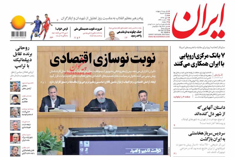 مانشيت طهران: استعراض تورقوزآبادي لنتنياهو و7 مصارف مركزية أوروبية تتعاون مع إيران 4