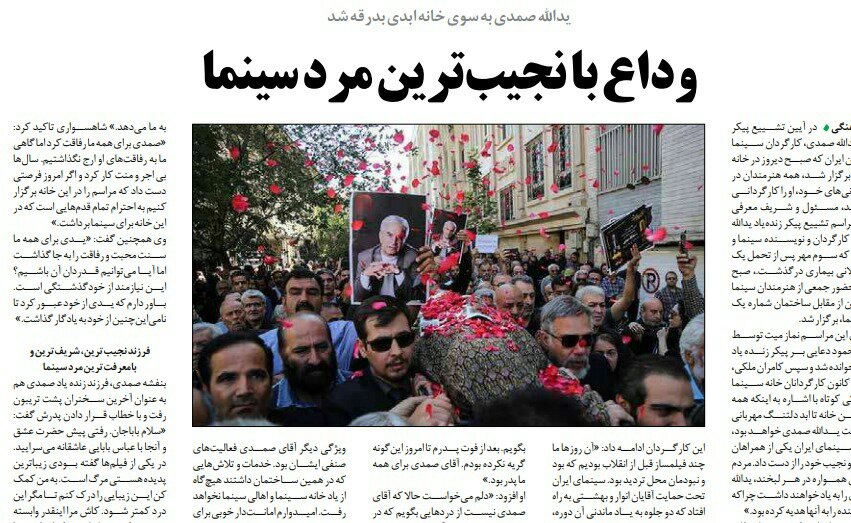 بين الصفحات الإيرانية: لافتة في شيراز تثير ضجة سياسية والمشروبات الكحولية تحصد أرواح 15 شخصا في بندر عباس 4