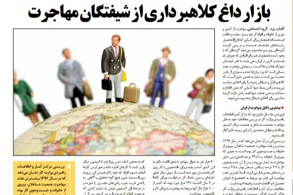 بين الصفحات الإيرانية:محاولات حكومية لضبط سوق العملات و أحفاد الخميني تحت المجهر 1
