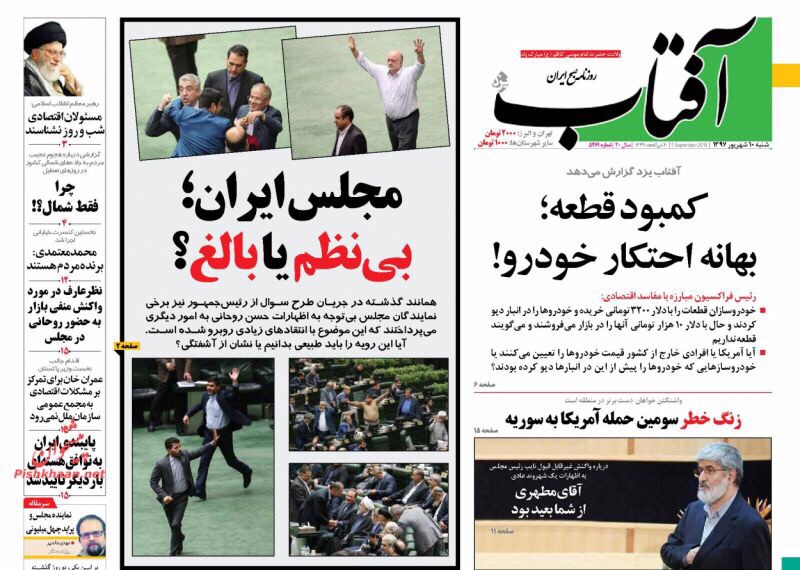 مانشيت طهران: ظريف لا يقفل الباب امام الحوار مع السعودية وانكسار روحاني ليس انتصارا لأحد 1