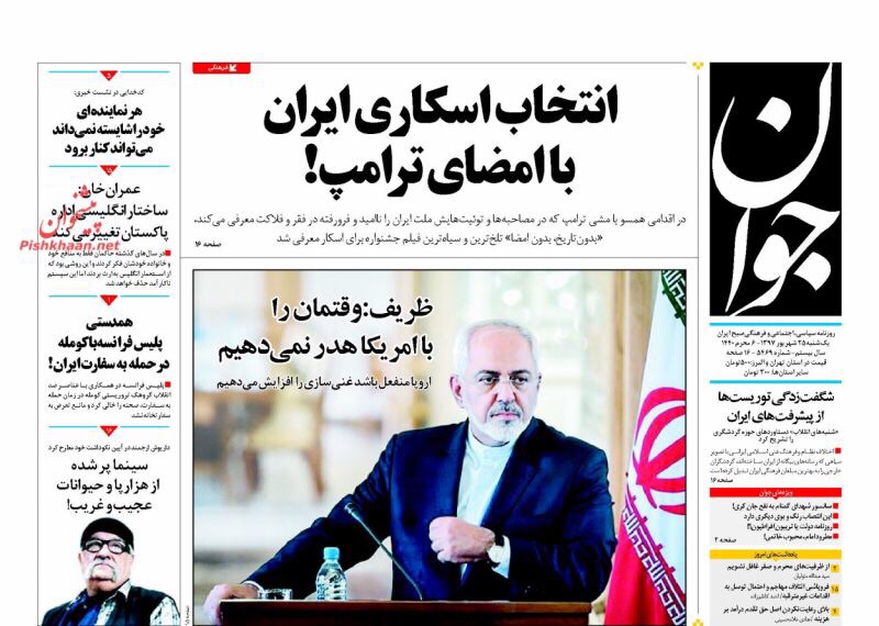 مانشيت طهران: أزمات أميركا وقطع علاقات سوريا بإيران شرط لإنهاء الازمة 2