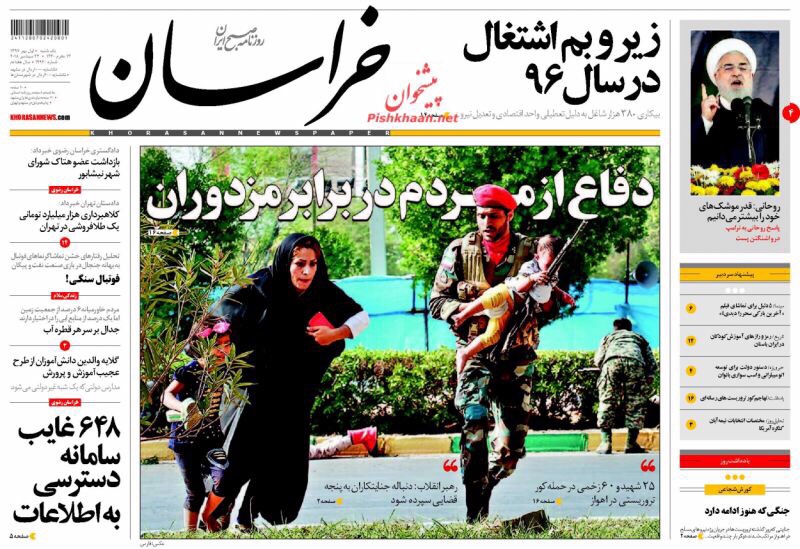 مانشيت طهران: دماء على أسفلت الأهواز 7