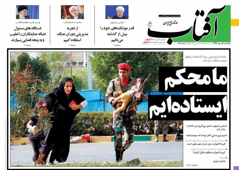 مانشيت طهران: دماء على أسفلت الأهواز 3
