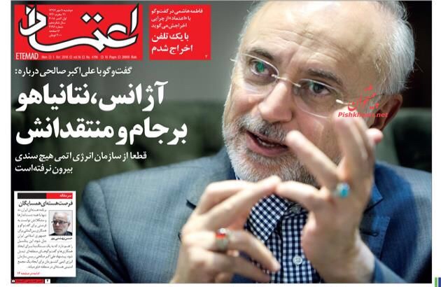 مانشيت طهران: احكام بالإعدام ضد فاسدين اقتصاديين، وتعديلات على قانون الاسرة 6