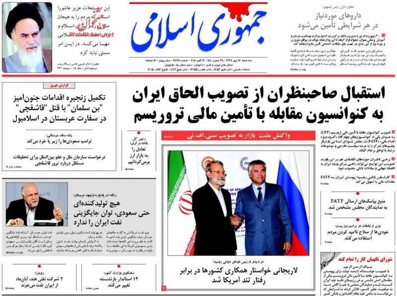 مانشيت طهران: مواجهة المشاكل الاقتصادية مستمرة واجراءات لتأمين الدواء 4