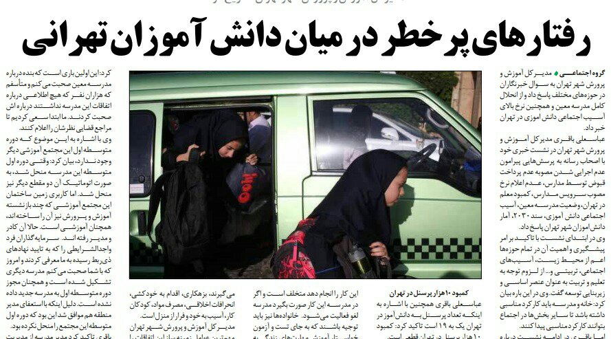 بين الصفحات الإيرانية: الشيخوخة تهدد إيران والدولار يؤثر على سوق تسوّل الأجانب في طهران 4