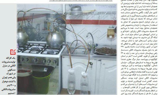 بين الصفحات الإيرانية: الشيخوخة تهدد إيران والدولار يؤثر على سوق تسوّل الأجانب في طهران 3