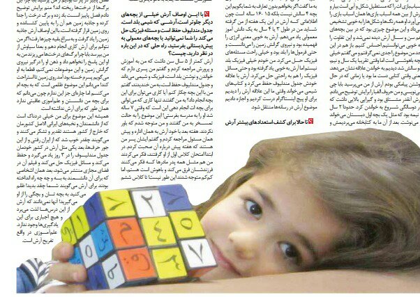 بين الصفحات الإيرانية: الشيخوخة تهدد إيران والدولار يؤثر على سوق تسوّل الأجانب في طهران 2