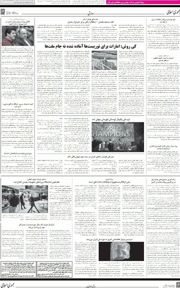 بين الصفحات الإيرانية: كوريا الشمالية تنتقد تأخر أميركا في إعلان انتهاء الحرب والسعودية تعترف بقتلها للأبرياء في اليمن 2