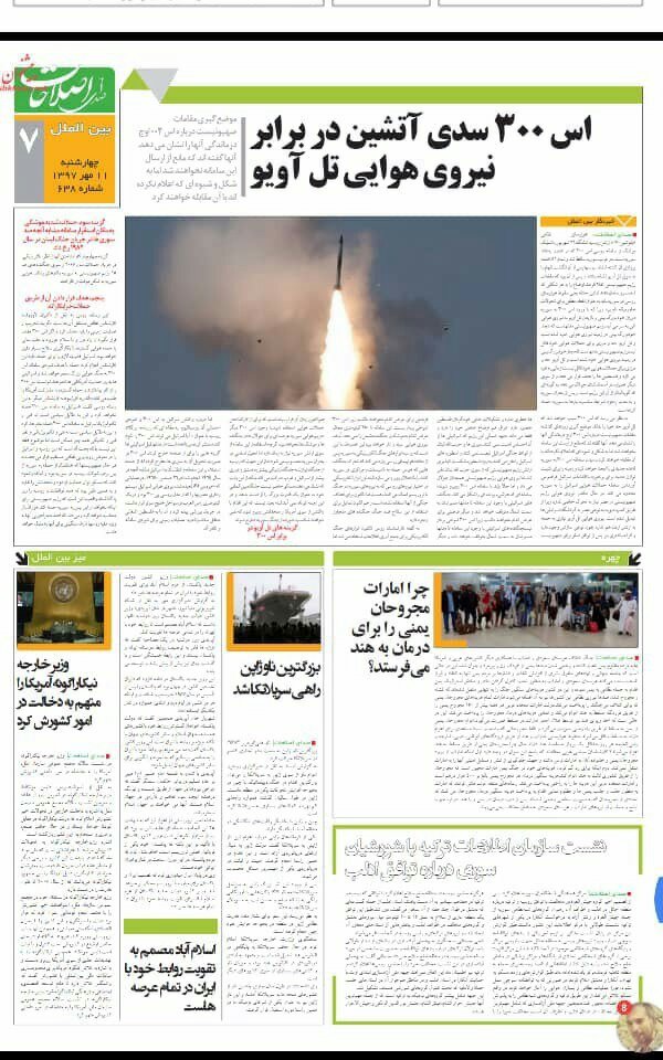 بين الصفحات الإيرانية: كوريا الشمالية تنتقد تأخر أميركا في إعلان انتهاء الحرب والسعودية تعترف بقتلها للأبرياء في اليمن 4
