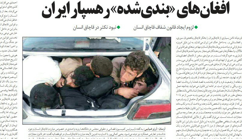 بين الصفحات الإيرانية: الحكومة تنفي وجود مصلحة لها في خفض الدولار، وتوقف سوق السفر 1