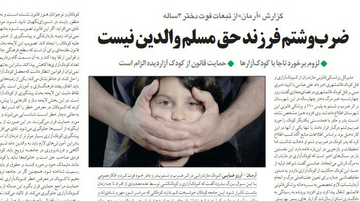 بين الصفحات الإيرانية: انتشار الفقر والبطالة ووعود بتراجع سعر السيارات والعملة الصعبة 2