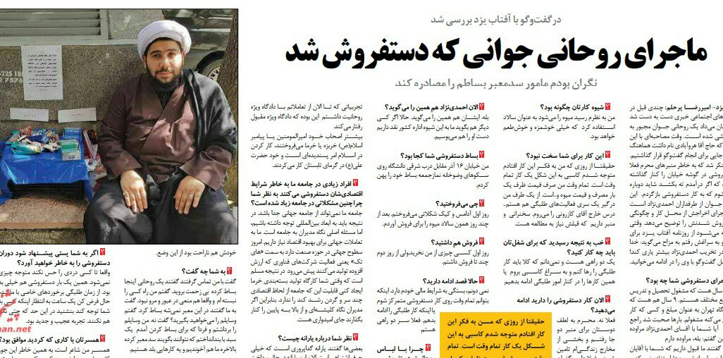 بين الصفحات الإيرانية: انتشار الفقر والبطالة ووعود بتراجع سعر السيارات والعملة الصعبة 1