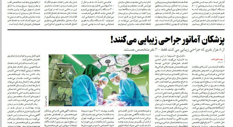 بين الصفحات الإيرانية: تنامي معدلات البطالة في إيران والتيار الإصلاحي يعلق الأزمة الاقتصادية على شماعة أحمدي نجاد 2