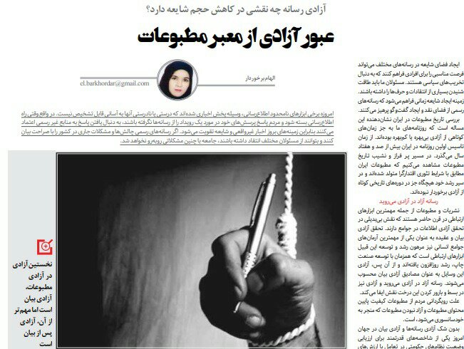 بين الصفحات الإيرانية: تنامي معدلات البطالة في إيران والتيار الإصلاحي يعلق الأزمة الاقتصادية على شماعة أحمدي نجاد 3